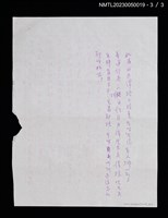 主要名稱：呂煥章補償金申請書草稿圖檔，第4張，共4張