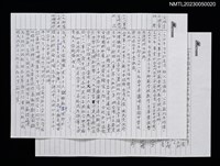 主要名稱：呂煥章生平事蹟（影本修訂稿）圖檔，第1張，共3張