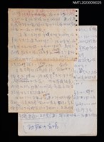 主要名稱：無題名：記得1990年間，重陽節過後…圖檔，第1張，共3張