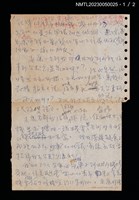 主要名稱：無題名：記得1990年間，重陽節過後…圖檔，第2張，共3張