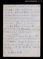 主要名稱：無題名：記得1990年間，重陽節過後…圖檔，第3張，共3張