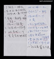 主要名稱：隨筆2：「1. 丁錦昌的傑作…」圖檔，第1張，共1張