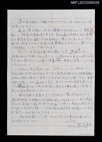 主要名稱：無題名：遙か海の彼方、故郷のおとうさん…圖檔，第1張，共1張