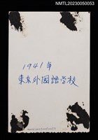 主要名稱：鍾逸人青年時期戴帽獨照圖檔，第2張，共2張