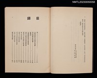 主要名稱：時事陳情表/叢書名(號)：彈笑系列圖檔，第2張，共4張