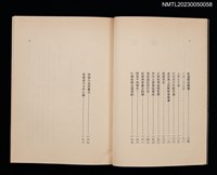 主要名稱：時事陳情表/叢書名(號)：彈笑系列圖檔，第3張，共4張