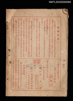 期刊名稱：臺中一中校友年鑑 創刊號圖檔，第2張，共2張