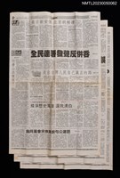 主要標題：滌淨歷史濁滓　還我清白（上、中、下）/報紙名稱：台灣日報圖檔，第1張，共1張