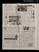 主要標題：旧日本軍の武器で国民党に抵抗　台湾住民弾圧「2.28事件」/報紙名稱：読売新聞圖檔，第2張，共2張