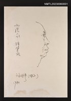 主要名稱：施明正手繪鉛筆素描：鍾肇政肖像圖檔，第1張，共3張