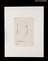 主要名稱：施明正手繪鉛筆素描：鍾肇政肖像圖檔，第2張，共3張