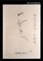 主要名稱：施明正手繪鉛筆素描：李歐梵肖像圖檔，第1張，共3張