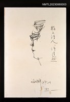 主要名稱：施明正手繪鉛筆素描：許達然肖像圖檔，第1張，共3張