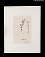 主要名稱：施明正手繪鉛筆素描：許達然肖像圖檔，第2張，共3張