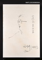 主要名稱：施明正手繪鉛筆素描：朱西甯肖像圖檔，第1張，共3張