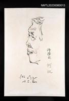 主要名稱：施明正手繪鉛筆素描：何欣肖像圖檔，第1張，共3張