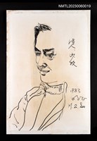 主要名稱：施明正手繪鉛筆素描：沙牧肖像圖檔，第1張，共3張