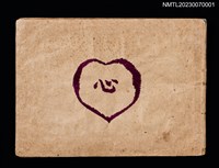 主要名稱：心（詩畫集）圖檔，第1張，共2張