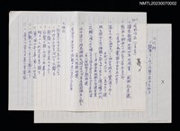 主要名稱：「（二）我的作品」目錄圖檔，第1張，共3張