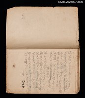 主要名稱：木枯らし集（中日詩集）圖檔，第2張，共2張