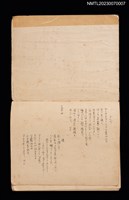 主要名稱：清淵（中日詩集）圖檔，第2張，共2張