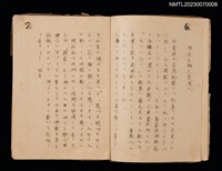 主要名稱：文藻（散文、自傳）圖檔，第2張，共2張