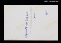 主要名稱：李錦上於「台灣歌壇南北聯合忘年會」與許文龍等合照圖檔，第2張，共2張