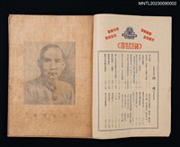 主要名稱：鯤濤之聲（鯤聲報創刊七週年紀念）圖檔，第2張，共3張