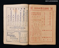 主要名稱：鯤濤之聲（鯤聲報創刊七週年紀念）圖檔，第3張，共3張