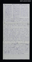 主要名稱：蘿窗詩話：張純甫圖檔，第1張，共1張