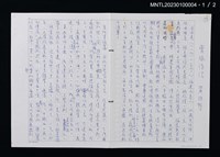 主要名稱：蘿窗詩話：余承堯圖檔，第2張，共3張