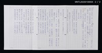 主要名稱：蘿窗詩話：余承堯圖檔，第3張，共3張