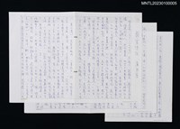 主要名稱：蘿窗詩話：曾克耑圖檔，第1張，共1張