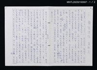 主要名稱：蘿窗詩話：孫克寬圖檔，第2張，共3張