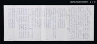 主要名稱：蘿窗詩話：孫克寬圖檔，第3張，共3張