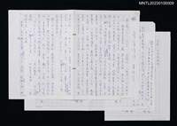 主要名稱：蘿窗詩話：盧元駿圖檔，第1張，共1張