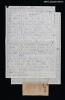 主要名稱：蘿窗詩話：蔣中正圖檔，第1張，共3張