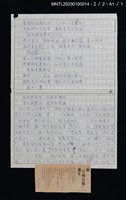 主要名稱：蘿窗詩話：蔣中正圖檔，第3張，共3張