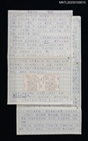 主要名稱：蘿窗詩話：毛澤東圖檔，第1張，共3張