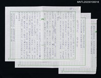 主要名稱：蘿窗詩話：邱韻香圖檔，第1張，共1張