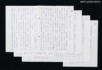 主要名稱：蘿窗詩話：林幼春圖檔，第1張，共1張