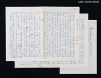 主要名稱：蘿窗詩話：林茂生圖檔，第1張，共1張