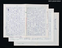 主要名稱：蘿窗詩話：太虛法師圖檔，第1張，共1張