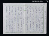 主要名稱：蘿窗詩話：李炳南圖檔，第2張，共3張