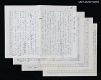 主要名稱：蘿窗詩話：吳宓圖檔，第1張，共1張