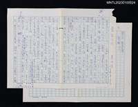 主要名稱：蘿窗詩話：吳夢周圖檔，第1張，共3張