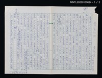 主要名稱：蘿窗詩話：吳夢周圖檔，第2張，共3張