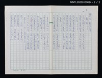 主要名稱：蘿窗詩話：吳夢周圖檔，第3張，共3張