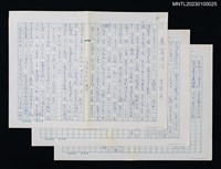 主要名稱：蘿窗詩話：劉太希圖檔，第1張，共1張