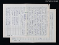 主要名稱：蘿窗詩話：謝大目圖檔，第1張，共3張